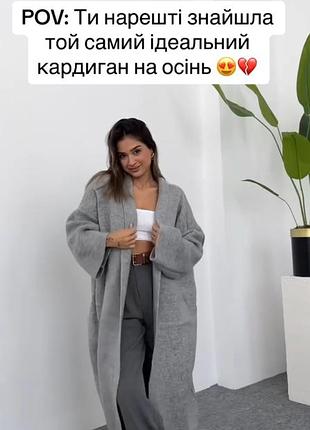 Кардиган