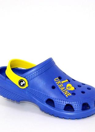 Синьо-жовті крокси для хлопчика синій