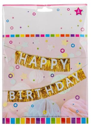 Декоративная шторка для фотозоны "happy birthday", золотая2 фото