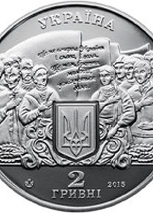 Монета україни 2 гривні, 2015 року, "200 років від народження михайла вербицького"2 фото