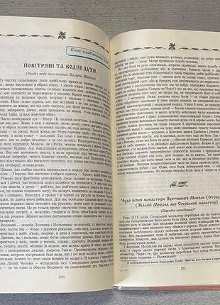 Український історичний календар 1996 п.п. толочко