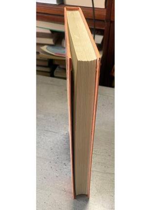 Український історичний календар 1996 п.п. толочко