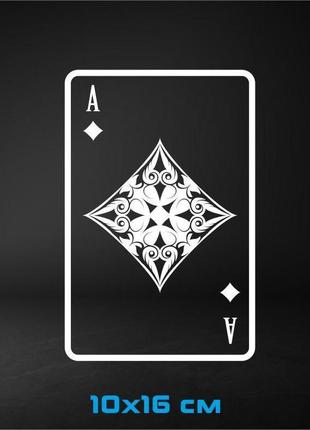 Вінілова наліпка на авто бубновий туз 10х16 см