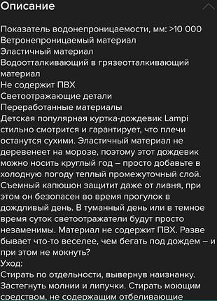 ❗️❗️❗️ шикарный дождевик reima р. 122 9