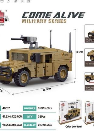 Детский блочный конструктор боевая машина humvee 318 деталей || kilometr+