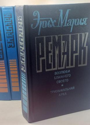 Ремарк е.м. зібрання творів у 6 томах 1993 (нюанс)