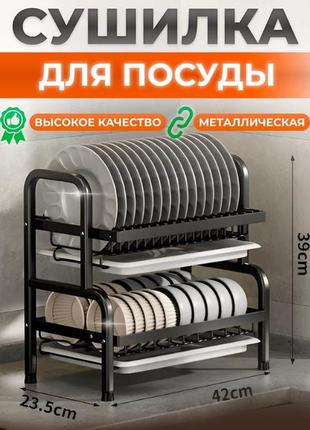 Органайзер для сушіння та зберігання посуду метал 2 яруси bawl rack