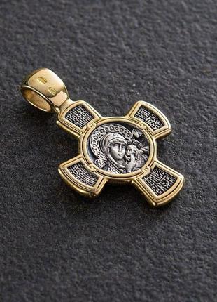 Серебряный крест с позолотой . '' спас. касперовская икона божией матери''