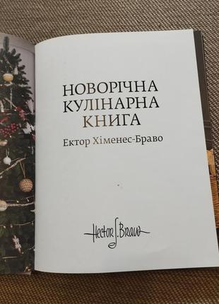 Кулінарна книга3 фото