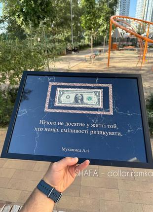 Долар у рамці | картина на подарунок