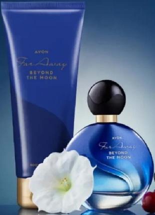 Avon набір far away beyond the moon для неї