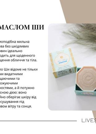 Натуральне мило з ефірною олією ялівцю thalia, 125 г