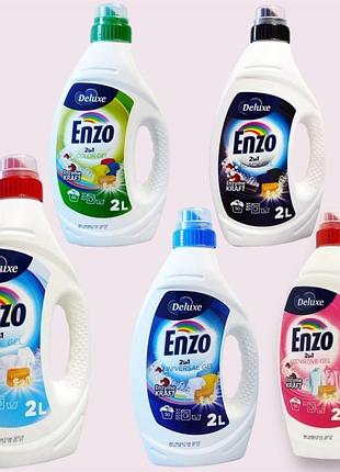 Гели для стирки enzo, denkmit, chanteclair, lavandera,mayeri, pink