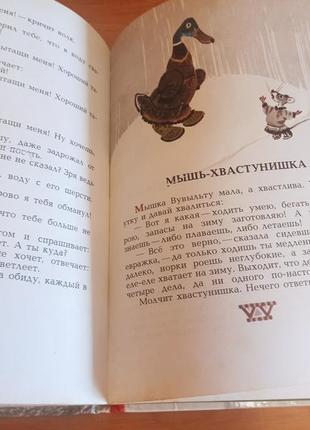 Чукотские и эскимосские народные сказки птичка пуночка 1980 раритет нюанс