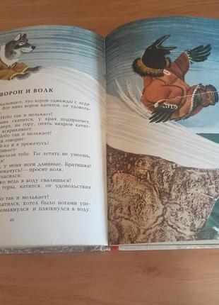 Чукотские и эскимосские народные сказки птичка пуночка 1980 раритет нюанс