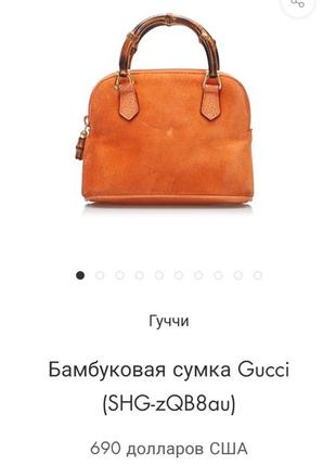 Сумка gucci, сумка бамбуковая ручка, кожаная сумка bamboo5 фото