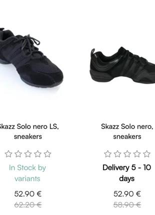 Сникеры для танцев