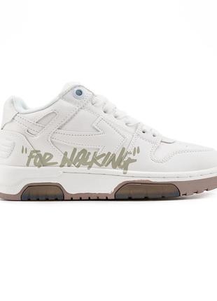 Out of office for walking off-white