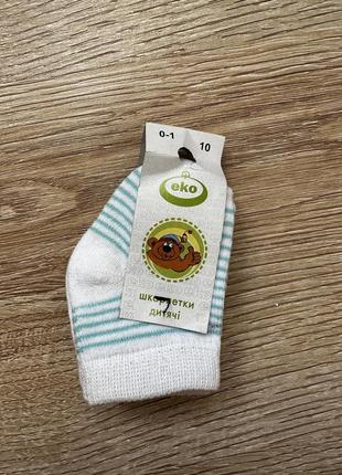 Шкарпетки дитячи носки детские