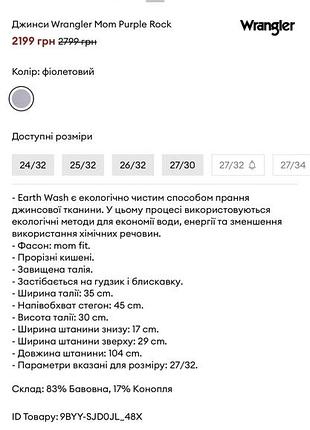 Джинси wrangler 3
