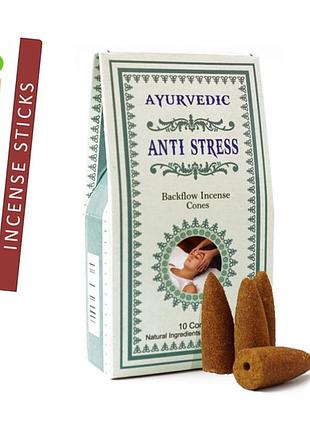 Ayurvedic back flow anti stress ароматичні конуси зворотного потоку рідкий дим антистрес