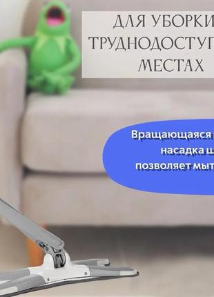 Швабра с отжимом для мытья полов x-type/швабра-бабочка/швабра