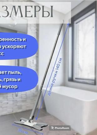 Швабра с отжимом для мытья полов x-type/швабра-бабочка/швабра