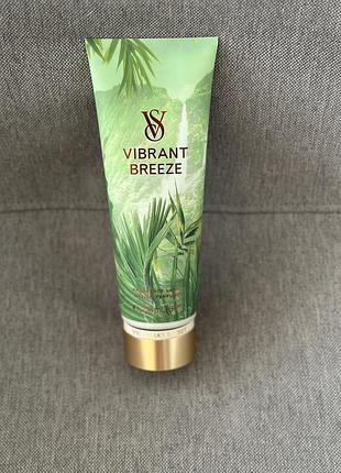 Лосьйон для тіла