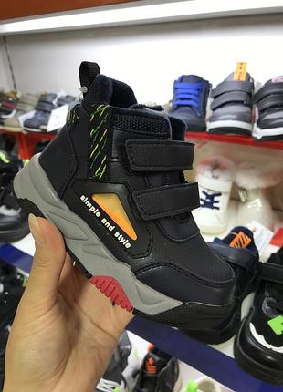 Черевики для хлопчика