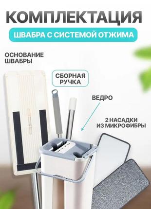 Швабра с ведром 4 л с автоматическим отжимом и складной ручкой / швабра лентяйка с самоотжимом