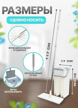 Швабра с ведром 4 л с автоматическим отжимом и складной ручкой / швабра лентяйка с самоотжимом
