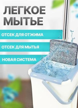 Швабра с ведром 4 л с автоматическим отжимом и складной ручкой / швабра лентяйка с самоотжимом