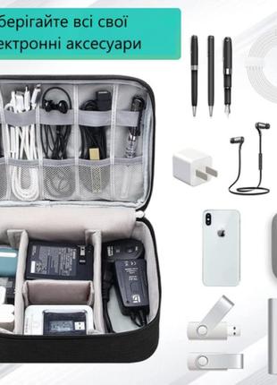 Сумка-органайзер для зберігання дротів, зарядок, кабелів, аксесуарів, флешок чорна pro_199