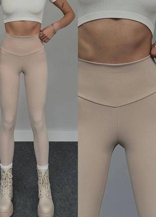 Лосины стрейч с утяжкой на флисе чёрный беж шоколад