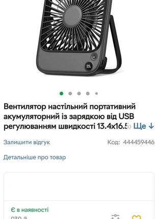 Вентилятор настольный портативный аккумуляторный10 фото