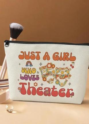 Велика косметичка, розмір 17.78 x 22.86 см