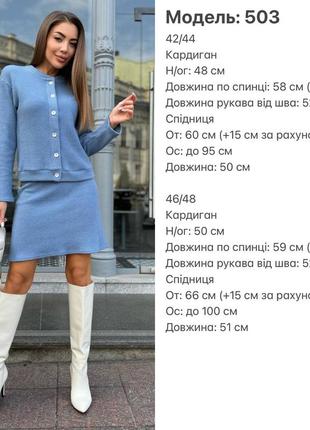 Костюм двойка кофта юбка ангора теплый