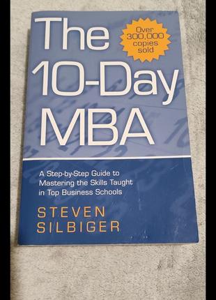 Книга steven silbiger