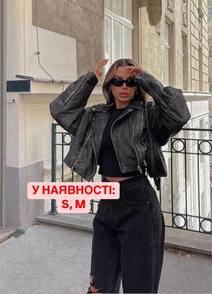 Куртка косухая кожаная кожаная куртка zara