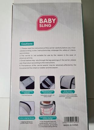Слинг- переноска детская