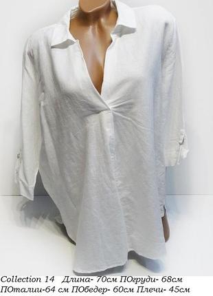 Collection блуза рубашка