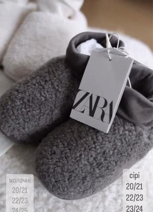 Тапочки детские, тапочки, тапки комнатные, теплые, от zara