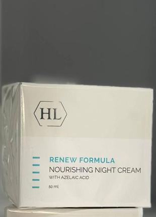 Живильний нічний крем для обличчя – renew formula nourishing cream holy land