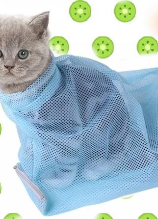 Сумка мешок для купания кошек.читайте описание и смотрите фото