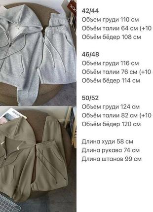 Дуже якісний жіночий теплий спортивний костюм з тринитки на флісі з кофтою на блискавці та джогерами: сірий, чорний, хакі, бежевий, рожевий, блакитний7 фото