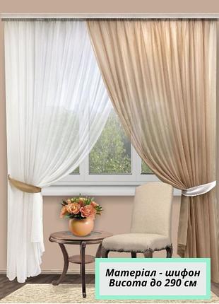 Готовая занавеска для комнаты на тесьме с шифона, бежевый