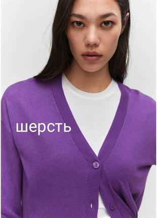 Шерстяной кардиган uniqlo