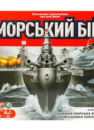 Настольная игра kingso toys «морской бой»