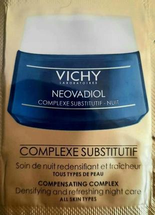 Vichy neovadiol complexe substitutif крем-догляд нічний компенсувальний.