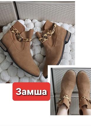 Замшевые челси демисезонные ботинки с леопардовым декором next ботильоны